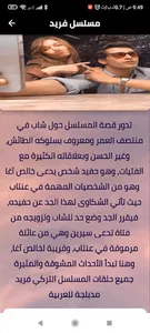 فريد screenshot 1