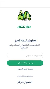 مزرعتي screenshot 0