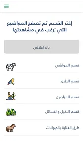 مزرعتي screenshot 1