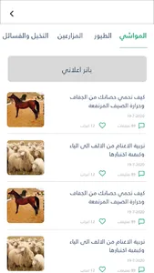 مزرعتي screenshot 2