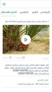 مزرعتي screenshot 4