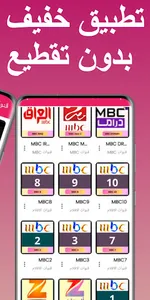 MBC TV-قنوات screenshot 5
