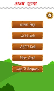 Hindi Varnmala Kids screenshot 13