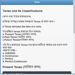 Tense for Bengali Students screenshot 0