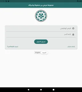 MBM HR screenshot 6