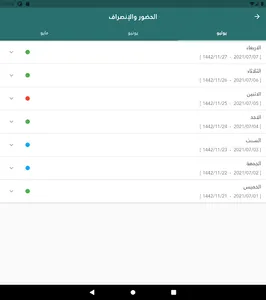 MBM HR screenshot 8