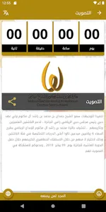 MBR Awards screenshot 4