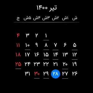 Wear Persian Calendar screenshot 0