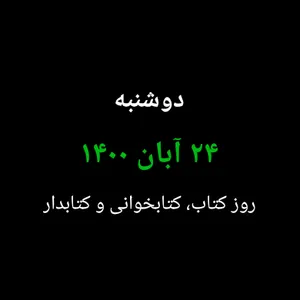 Wear Persian Calendar screenshot 2