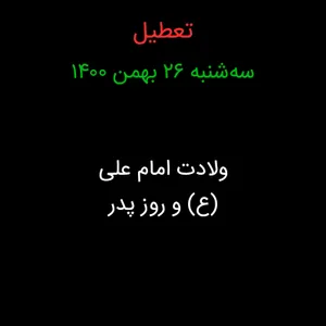 Wear Persian Calendar screenshot 3