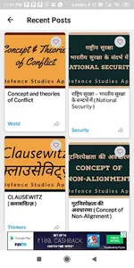 Defence Studies App ( रक्षा अध screenshot 4