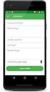 আধুনিক ধানের পরিচর্যা - Modern screenshot 4