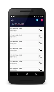 NBR Tax Calculator screenshot 5