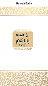 Da Hamza Baba Kalam part one screenshot 2