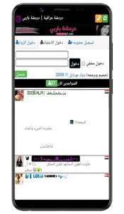 دردشة عراقية دردشة باربي screenshot 0
