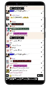 دردشة عراقية دردشة باربي screenshot 1