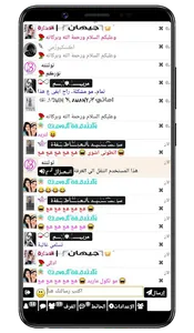 دردشة عراقية دردشة باربي screenshot 2