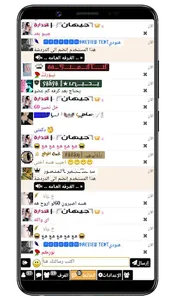دردشة عراقية دردشة باربي screenshot 3
