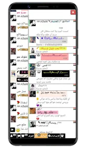 دردشة عراقية دردشة باربي screenshot 7