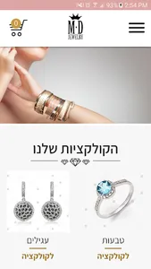 MD Jewelry screenshot 0