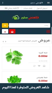 fakahanje store screenshot 0