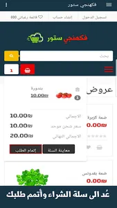 fakahanje store screenshot 2
