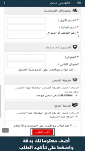 fakahanje store screenshot 4