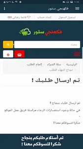 fakahanje store screenshot 5