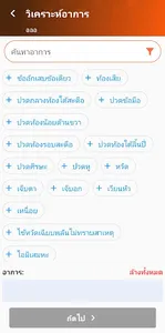 MD@KMITL screenshot 1