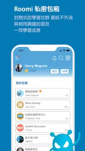 Roomi-雲端聊天包廂 screenshot 0