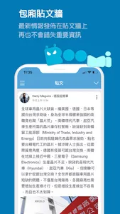 Roomi-雲端聊天包廂 screenshot 1