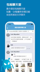 Roomi-雲端聊天包廂 screenshot 2
