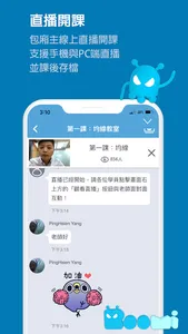 Roomi-雲端聊天包廂 screenshot 3