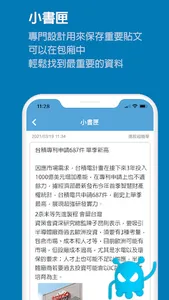 Roomi-雲端聊天包廂 screenshot 4