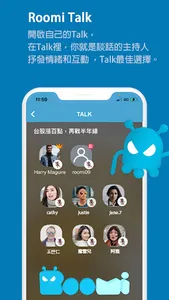Roomi-雲端聊天包廂 screenshot 5