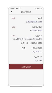 Set Elsham - ست الشام screenshot 13