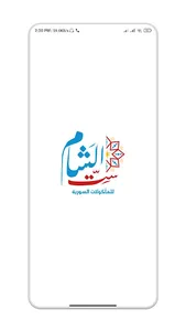 Set Elsham - ست الشام screenshot 14