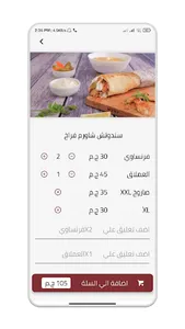 Set Elsham - ست الشام screenshot 18