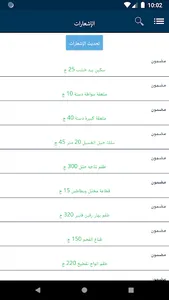 مضمون السودان screenshot 6