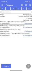 mDokon Kassa screenshot 2