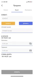 mDokon Kassa screenshot 4