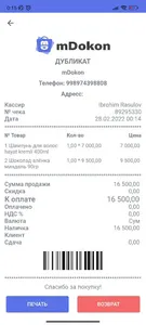 mDokon Kassa screenshot 5