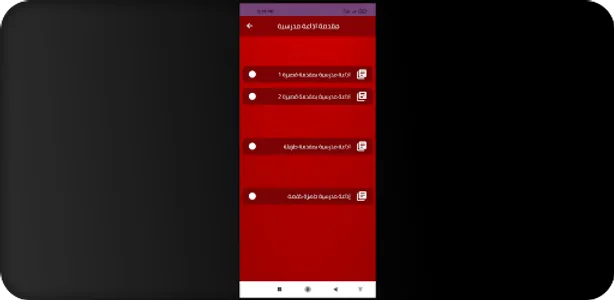 مقدمة اذاعة مدرسية screenshot 2