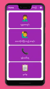 MDR DOTS screenshot 2