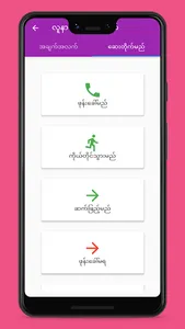 MDR DOTS screenshot 4