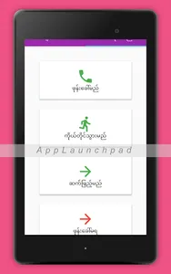 MDR DOTS screenshot 9