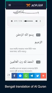 Islamic Studio : تطبيق اسلامي screenshot 6