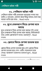 পেন্সিলে আঁকা পরী screenshot 1