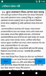 পেন্সিলে আঁকা পরী screenshot 3