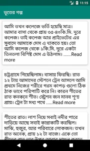 ভূতের গল্প screenshot 0
